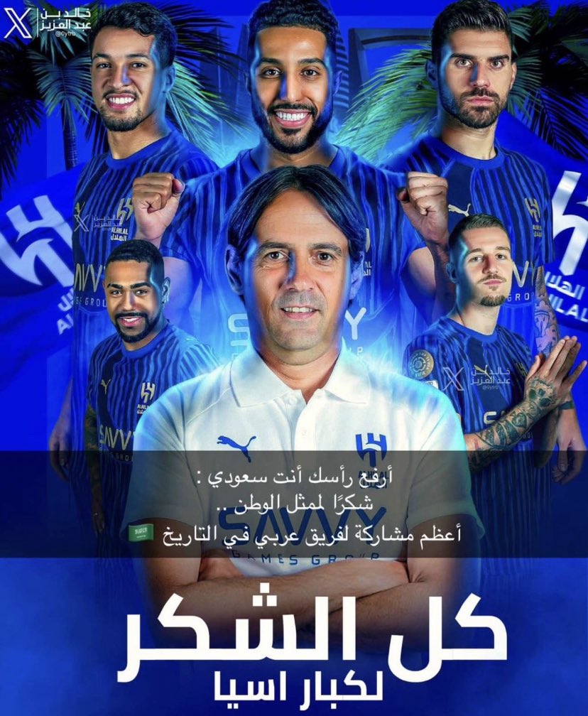 #شكرا_للهلال_التاريخي
#الهلال_فلومينينسي