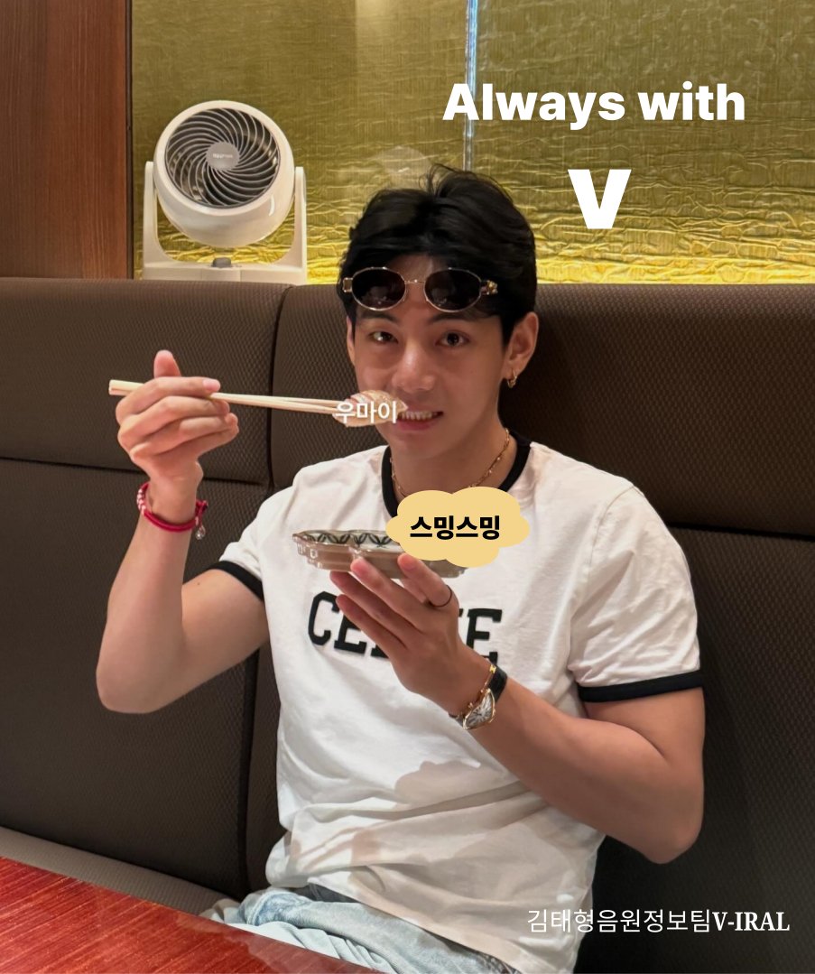 ☀️굿모닝! 즐거운 토요일입니다 토요일이 아니어도 즐겁습니다 즐거운 마음으로 열숨스합시다 오늘도 빠이팅입니다🙌

#스밍해_혼자말고_함께
#AlwayswithV