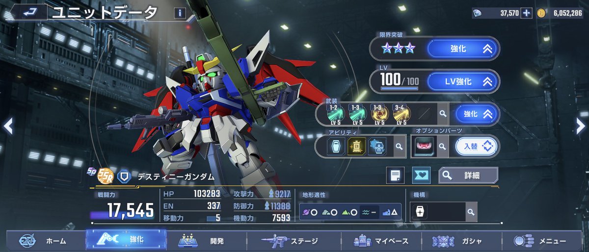 Astrion8's tweet photo. 素インパルスさえSRのため、大量の開発素材を必要としたデスティニーガンダムくんでしたが、無事完凸＆SP化！！
好きな機体がこうなるとテンションが上がるよね〜 https://t.co/9dI5DsUpXG
