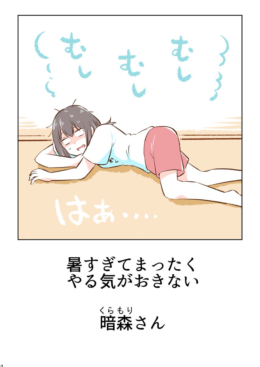 夏の暗森さんいろいろでした✨
(他の暗森さんはKindle Unlimiteの方なら0円で読めます✨)
↓↓↓↓↓
https://t.co/Q1N67m7W62 