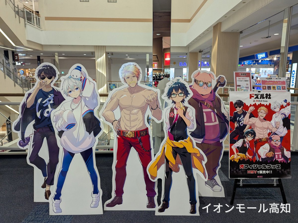 🌻 全国で開催中！🛍️ ／ ドズル社×HMV夏休みフェア ✔️3,300円(税込