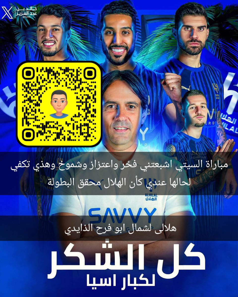 asernwn's tweet photo. #الهلال_فلومينينسي https://t.co/xTndww3JA2
