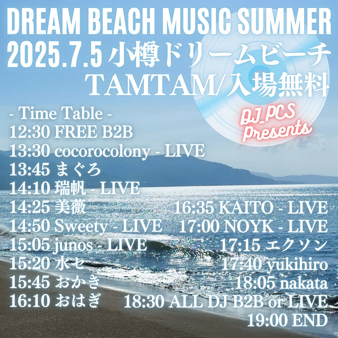 nakata_isuke's tweet photo. 星置駅集まる人は星置駅北口でお願いします!
#MUSICSUMMER https://t.co/dNb4AikANx