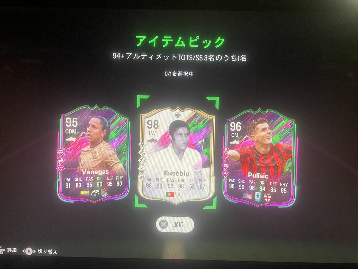 いいの引けた！！
