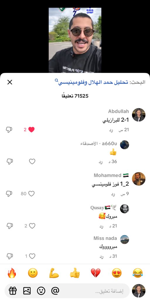 👀 #الهلال_فلومينينسي