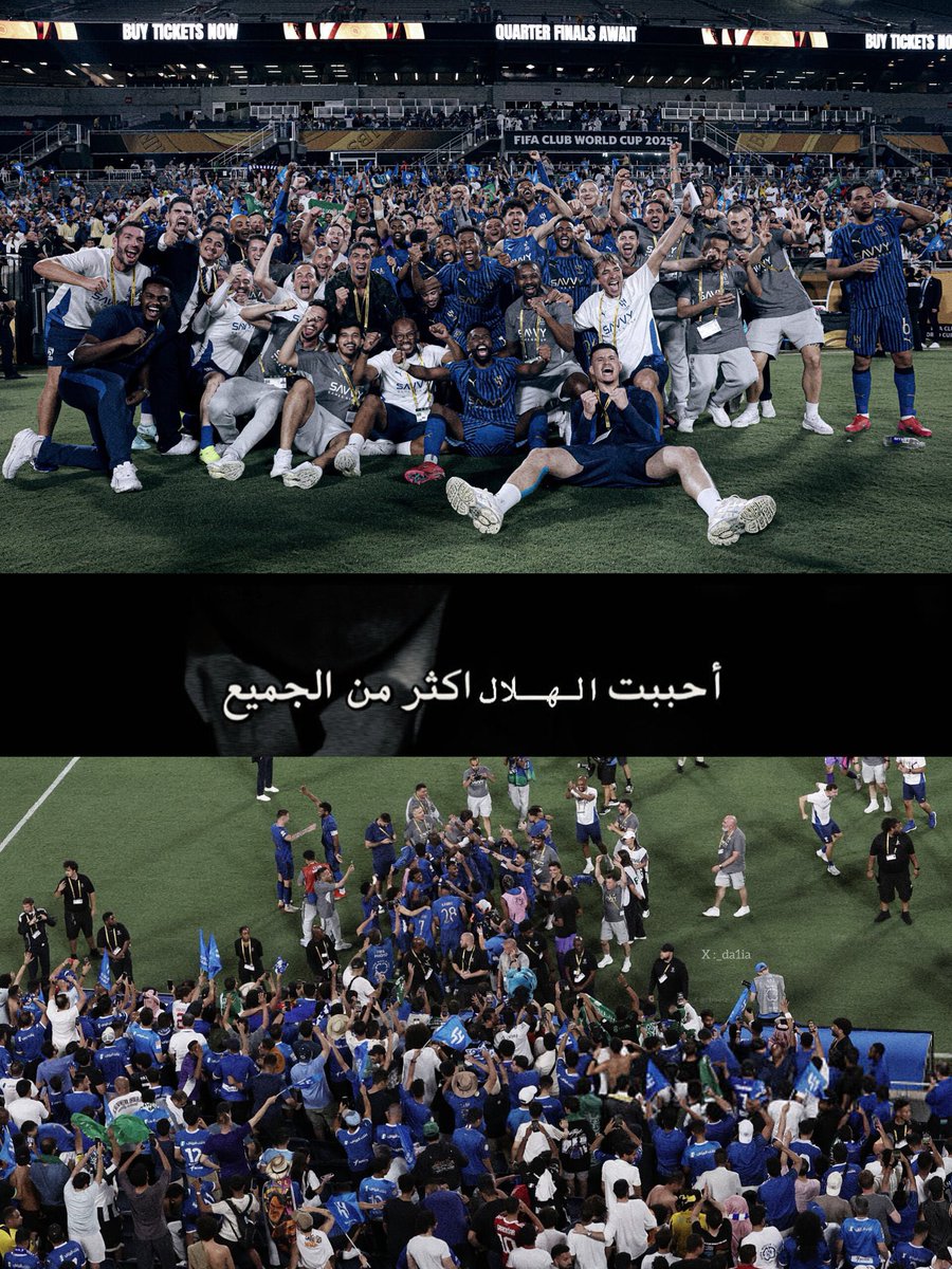 "ومجدهُ باقٍ وليس يُزال 
ستنهمرُ الأفراحُ يومًا قريبًا 
فهذا الهلال مجده لا يُطالُ💙"