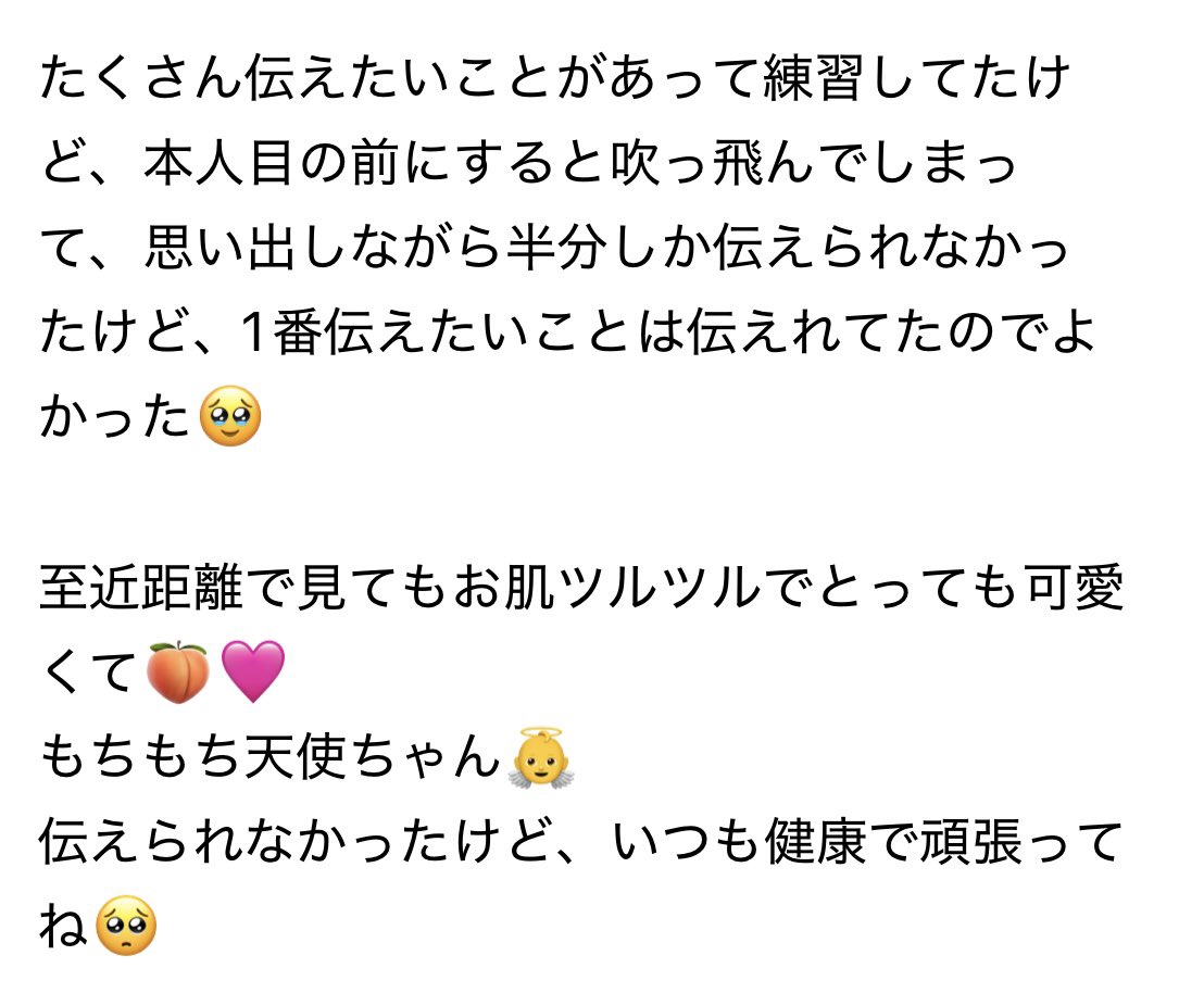 ゅ٩(⑅*'×'⑅*)۶ぁ tweet media