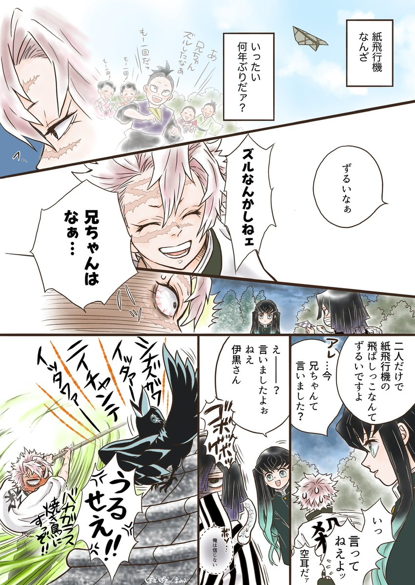 pie2manju's tweet image. 漢たちの柱稽古💪
⒈nostalgic
