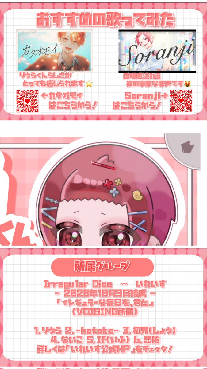 りうらまとめ売り りうら - Search / X