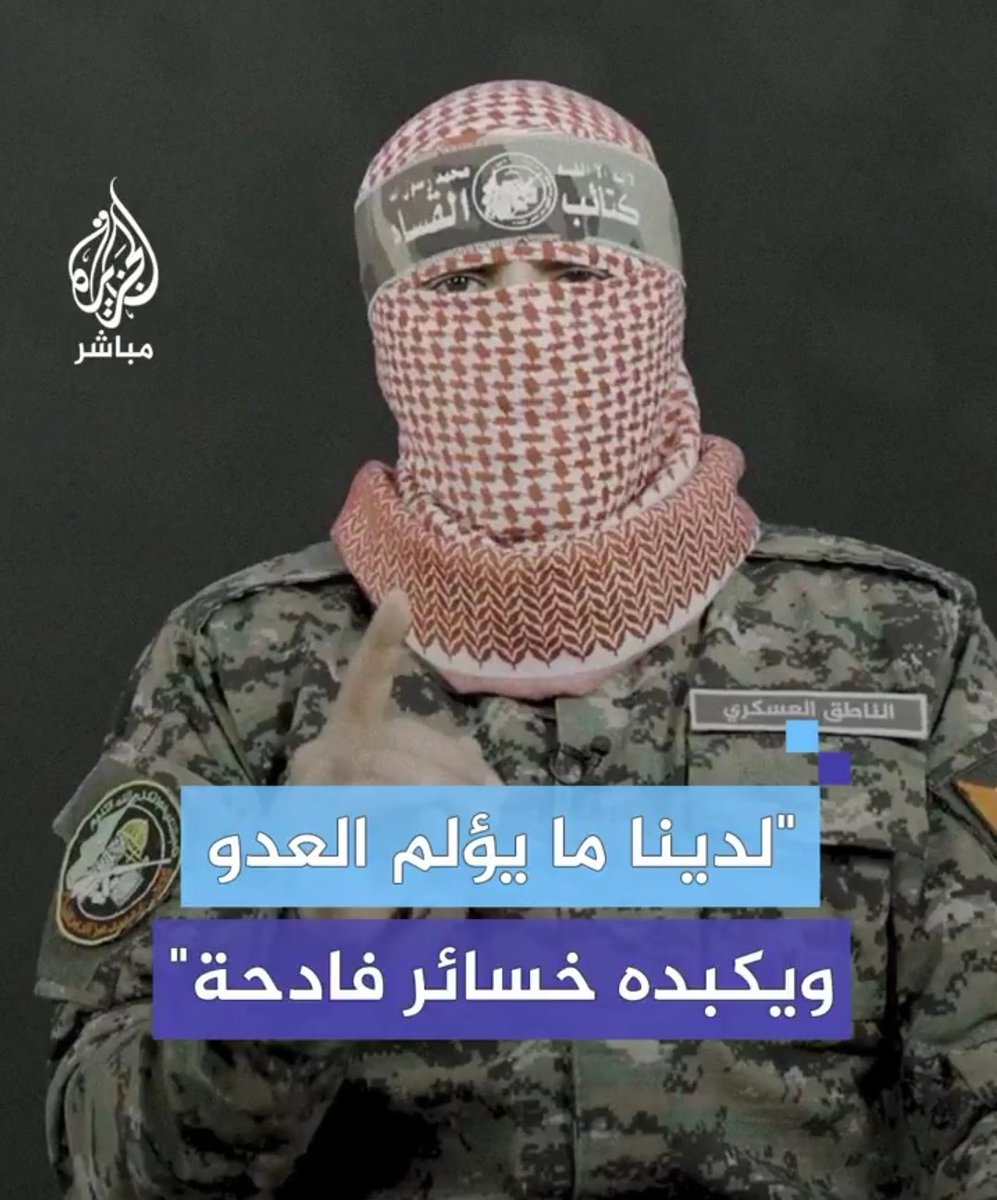 ابو عبيدة غزة لن تركع ولن تتوقف عن القتال غزة كانت رعب اسرائيل وأصبحت جحيمها.