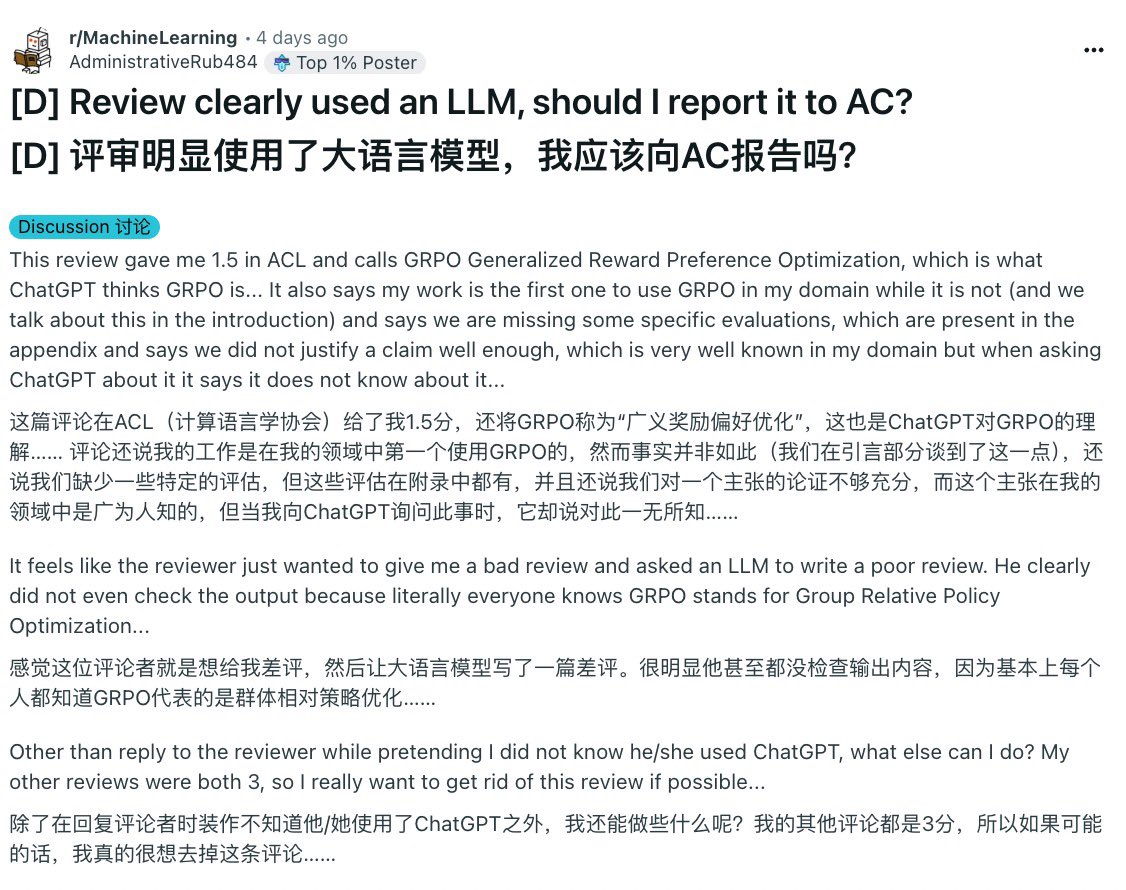 未来顶会评审，会变成AI对攻吗？
写作AI vs 检测AI vs 审稿AI… 无限套娃。

最近一个ACL投稿的案例，有点哭笑不得…
一位研究员吐槽，自己投给顶会ACL的论文，收到了一个1.5分的毁灭性差评（而其他评审都是正常的3分）。但让他心态崩了的不是低分，而是评语明显就是AI写的
1.