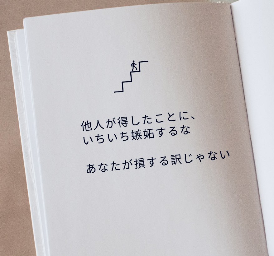 これ、名言だと思う