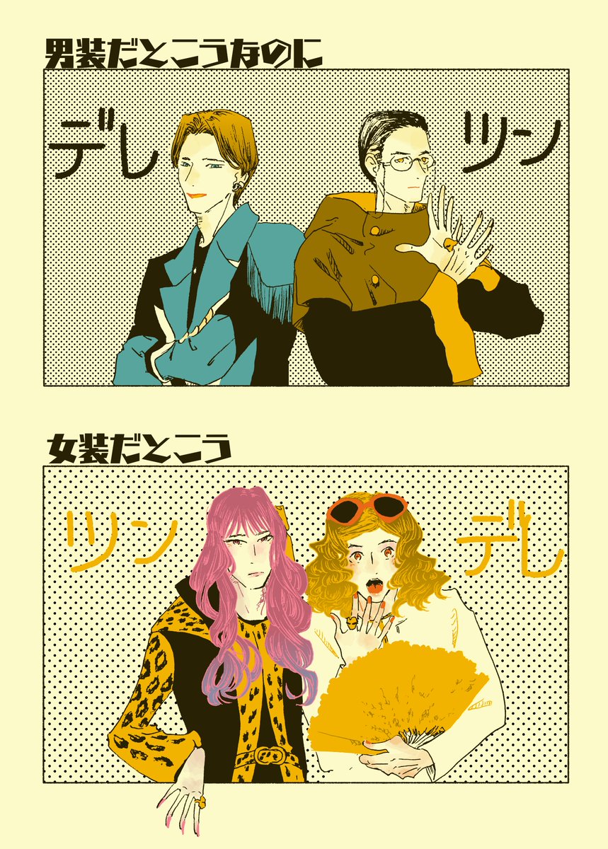 ホンマにどうでもいい対比 