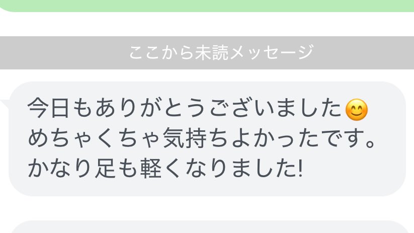 "今日もありがとうございました◎
めちゃくちゃ気持ちよかったです。
かなり足も軽くなりました！"

脚集中オイルケア120分をご利用頂いた方から嬉しい声が届きました😊

#リラックスできるフットマッサージ 
#リフレクソロジー
#免疫ケア
#カルサイネイザン
#新宿　#大久保
#男性セラピストによる