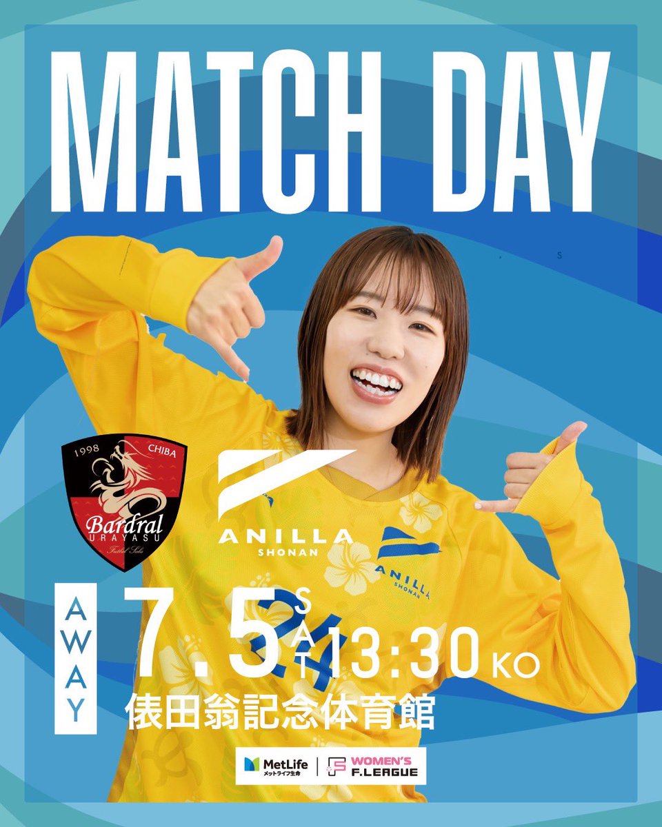 🔵MATCH DAY🟡

🌊第4節
🗓️7月5日(土)
⏰13:30kickoff
📍俵田翁記念体育館
🆚バルドラール浦安ラス・ボニータス

#アニージャ湘南 #ピクサレイロ
#メットライフ生命女子Fリーグ