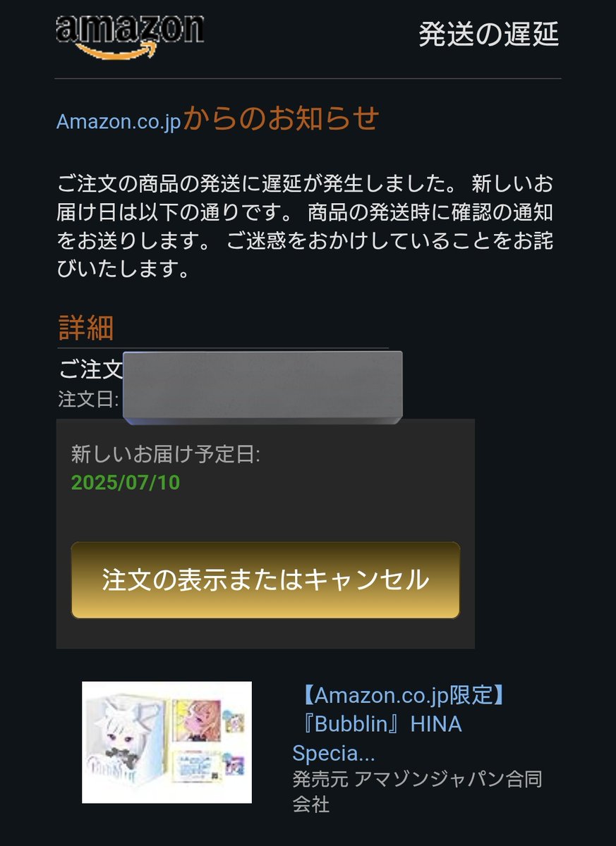メルカリのキャンセル申請に同意するを押したんですが