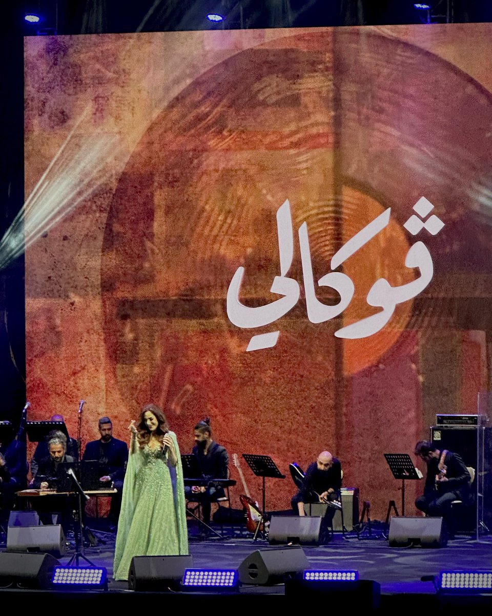 ليلة من الأحلام في ڤوكالي، عبير نعمة تغنّي للروح مو بس للأذن 🕊🤍