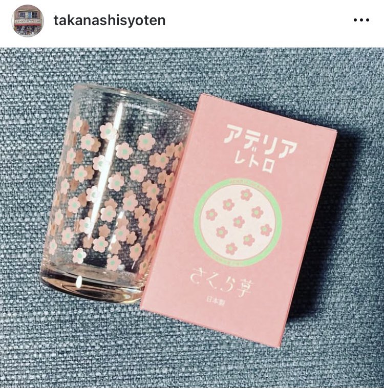 takanashisyoten's tweet photo. おはようございます!
本日台東区、曇り☁️
当店ではまだ桜が咲いております🌸
是非お花見にいらしてください
#谷根千 #谷中 #yanaka #yanesen #maekake #broom #kendama #magnet #beckoningcat
#samuraihelmet #carpstreamer
#cherryblossoms #桜 https://t.co/TY5HaR70WK