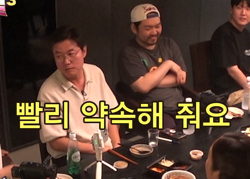 우주떡집 언제 해요 빨리 날짜 잡아주세요