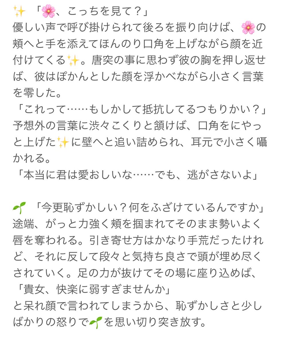 Cdk1J's tweet image. #hustプラス  #hust夢 

好きな子（🌸）へのキスの仕方

✨️ 🌱 🍁 🤠 🃏 🦁