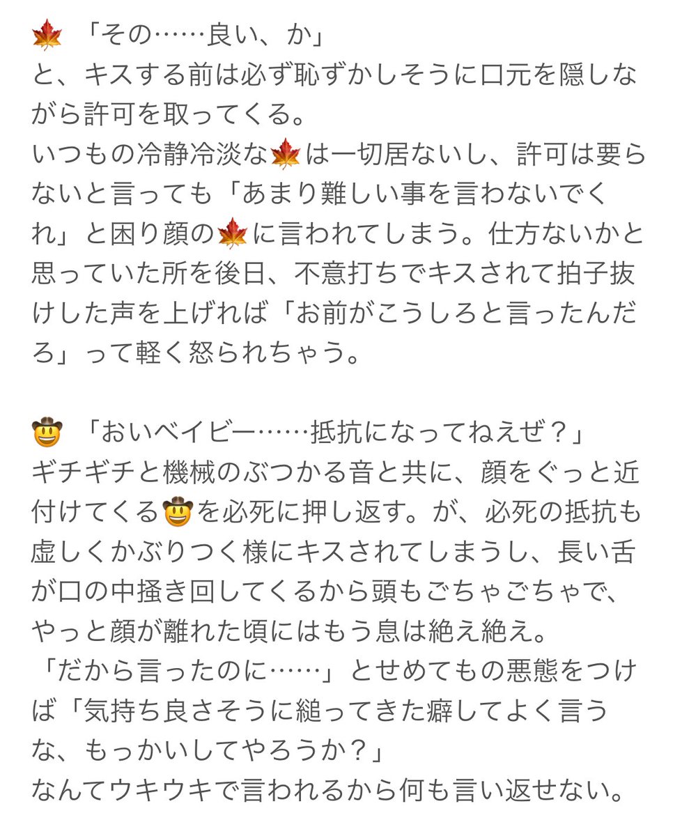 Cdk1J's tweet image. #hustプラス  #hust夢 

好きな子（🌸）へのキスの仕方

✨️ 🌱 🍁 🤠 🃏 🦁