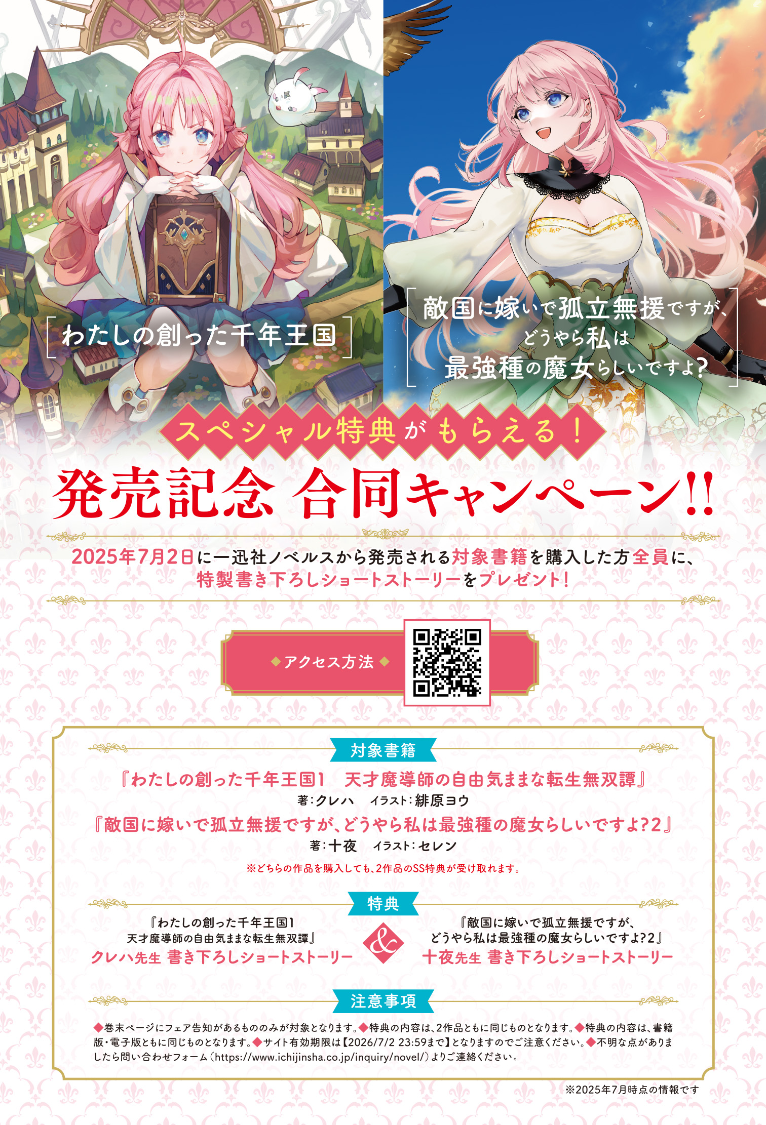 最強種の魔女【公式】 on X: 