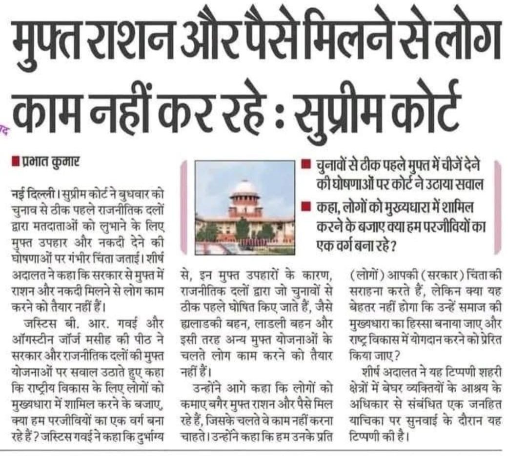TanishJ11's tweet photo. विचारणीय सत्य...!
#SupremeCourtofIndia https://t.co/8che51kGqv