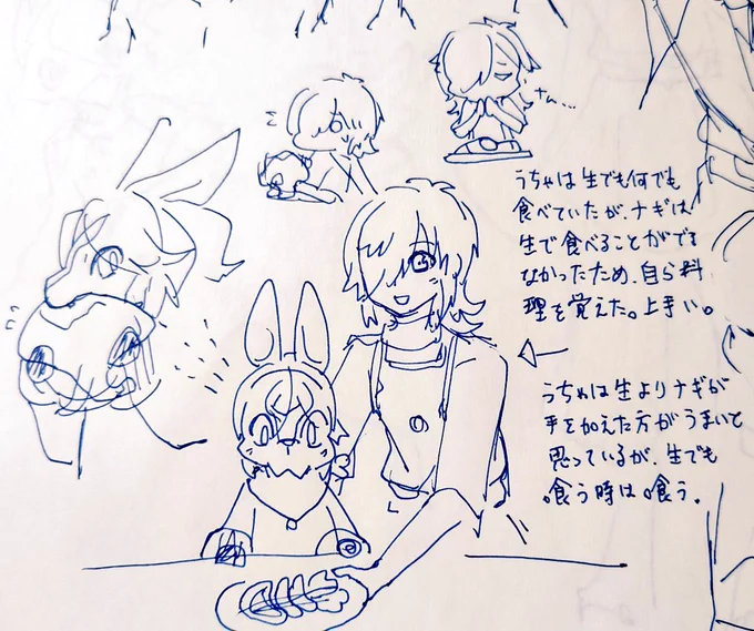 🌊🐰のこういうメモ書き設定画
、二人が生まれた頃から描いててめちゃくちゃあるのに、何一つ清書してない 