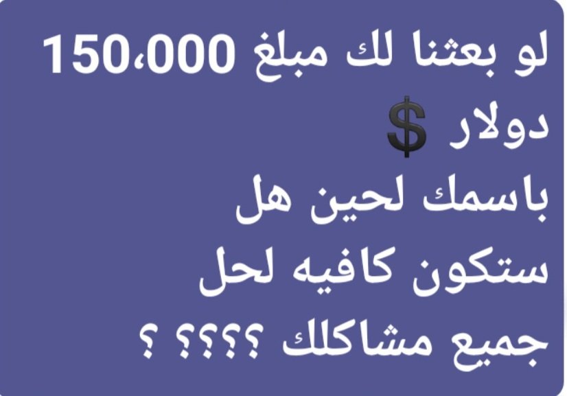 مساء الخير🌷
اللهم في هذه "الساعه المباركه"
#اللهم_وفق_الهلال_الليله
بختار حسابين من التغريدة هذي 
      هدية "320 " الف ريال 
         موعدنا بعد الفجر 
ارسل اسمك معا رقم جولك عبر الخاص❤️ 
رتويت للتغريدة + لايك❤️ + تعليق بنقطه وتم👌 
#ساعه_استجابه
#الهلال_فلومينينسي
