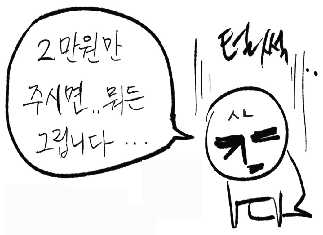 SnxzN0's tweet image. 커미션 받습니다.. 한 장에 2만원.. 어디로든 연락 주십시오 
(디엠의 경우 보내시고 나서 멘션 한 번만 해주세요)