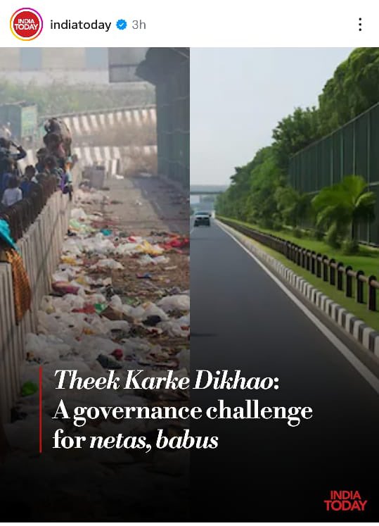 ‘Thank you so much India Today’
इसलिए नहीं कि आपने एक खबर दिखाई, बल्कि इसलिए कि आपने एक जन-आंदोलन की आवाज़ को मंच दिया।

ये सिर्फ एक कैंपेन नहीं, ये उन टूटी सड़कों, सूखे नलों और नजरअंदाज की गई बस्तियों की पुकार है, जिसे बरसों तक किसी ने नहीं सुना।<a href="/khurpenchh/">खुरपेंच</a> 

#YeThikKarKeDikhao