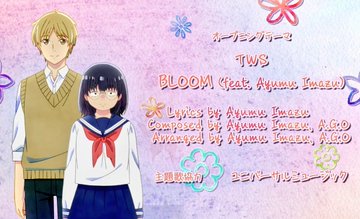 ブスに花束を。 第1話
