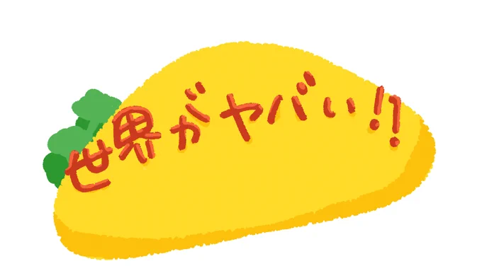 しゅうまつのみなさんと会話するスレ