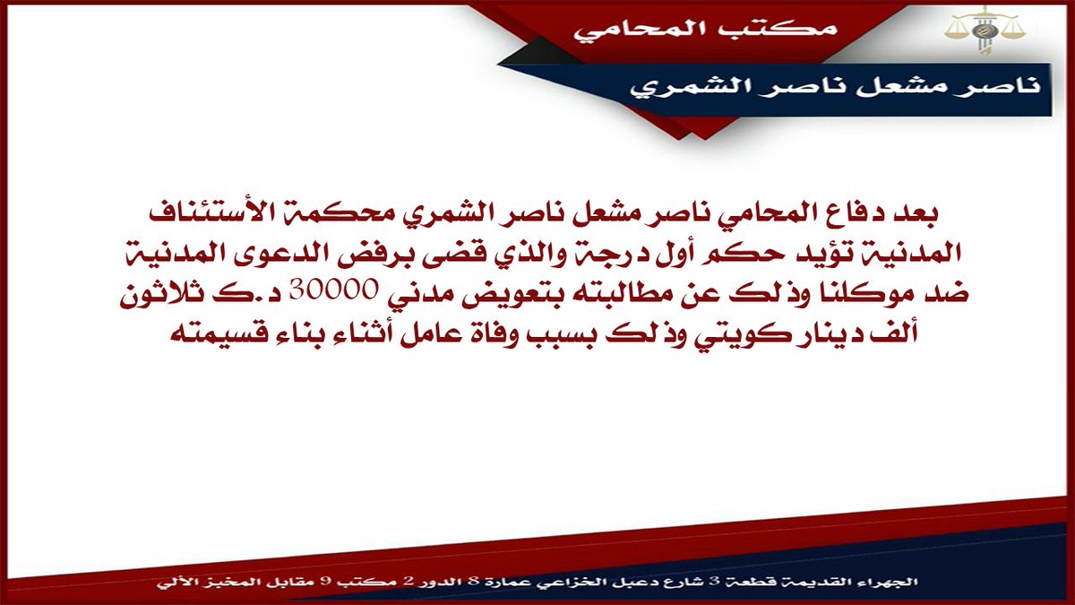 AlshamariLawyer's tweet photo. وفاة عامل أثناء بناء قسيمة
#الكويت https://t.co/nE7J1mBlME