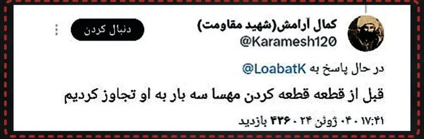 یکی از صحنه های ترسناک جنگ اسراییل و جمهوری اسلامی، لحظه کشتن این بی‌پدر بود.