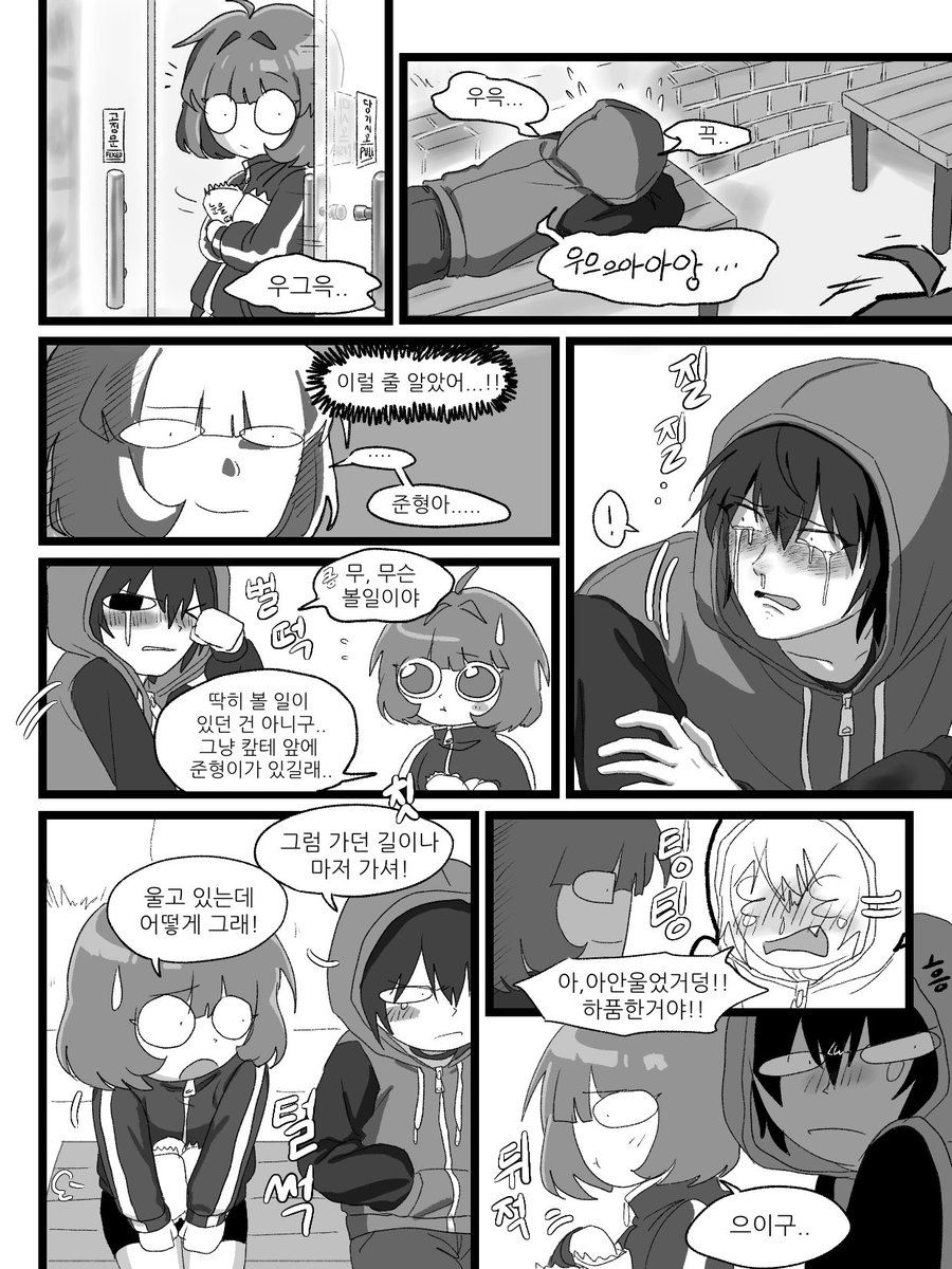 Tigern_gg's tweet image. 몇 달 전에 그렸던 준형현지 만화인데 더 안 그릴 것 같아서 올립니다..
(대충 뭔 상황이냐면 준형이가 형이랑 싸우고 현지한테 분풀이)