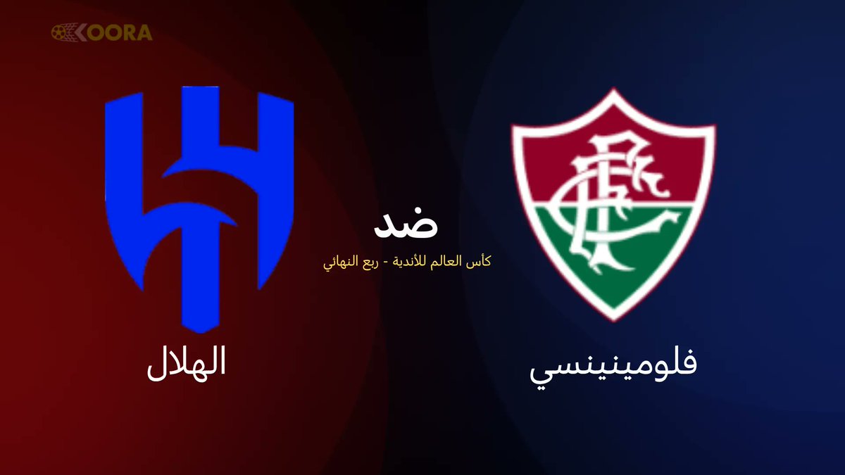 مباشر مباراة الهلال ضد فلومينينسي 

#الهلال #فلومينينسي_الهلال #فلومينينسي_البرازيلي #فلومينينسي_الهلال 
#مباشر 

buz.buzkora.live