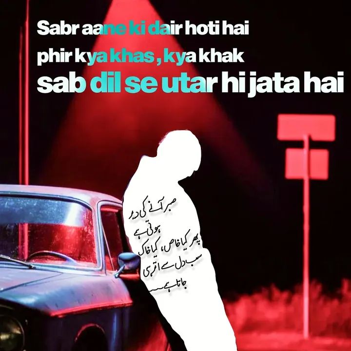 thejiafazal's tweet image. Jb Sabar a jy to phr kisi cheez se farak nai prta🖤🫠🥀