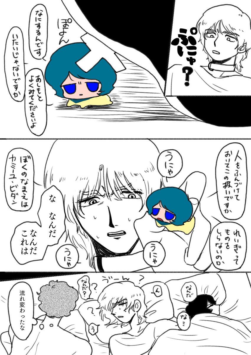 🔰 (@mahorobauwaraba) on Twitter photo 