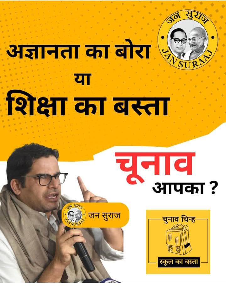 Raushan Azad Singh tweet media