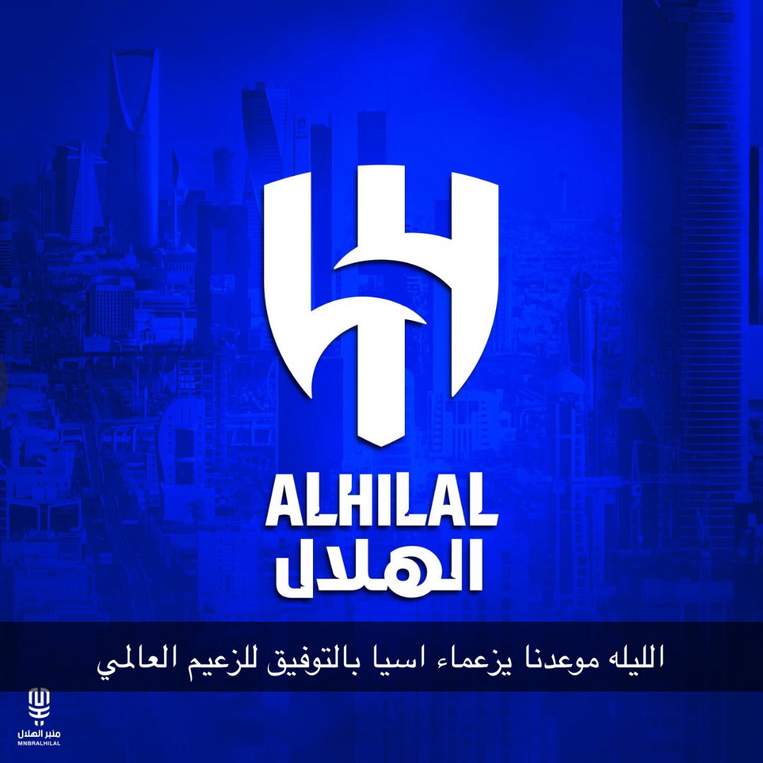 بالتوفيق لممثل الوطن 
#الهلال_فلومينينسي