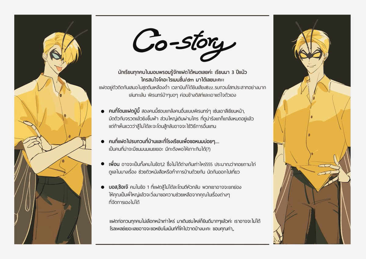 (มาแปะใบโคแฝดยามดึกค่ะ🐝🐝 เสนอได้เลยนะคะหรือช่วยรีหาเพื่อนให้ก็ได้ค่ะะ แฝดก่อกวนทุกคนไม่เลือกหน้าเท่าไหร่ มาเดินชนไหล่ก็ยินดีมากๆแล้วค่ะ เราอาจจะไม่ได้โรลเพลย์เยอะเลยอาจจะขอหยิบบางโมเม้นท์จากที่โคไปวาดบ้างนะคะ 🙏❤️)