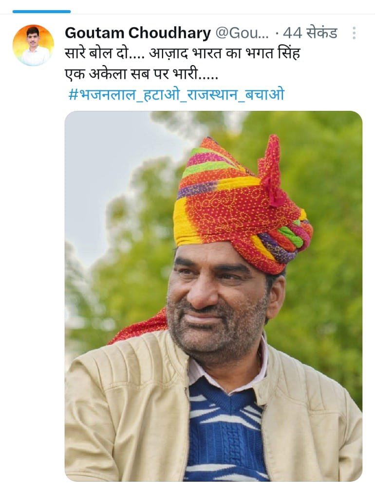 #भजनलाल_हटाओ_राजस्थान_बचाओ