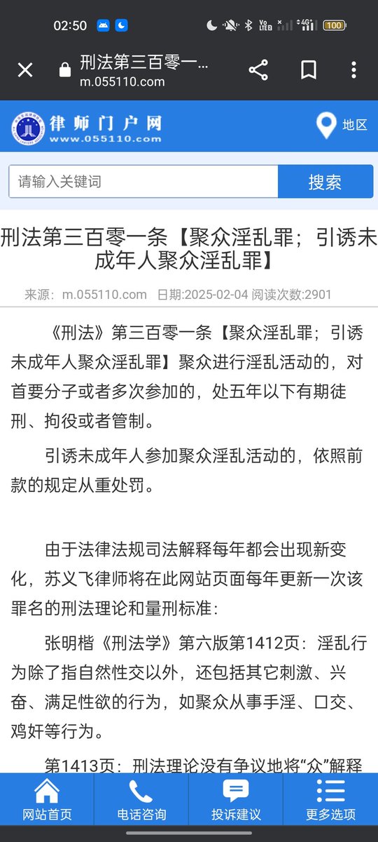 好啦至少我們沒有聚眾淫亂罪 比對面那個稍微進步一點點

說什麼中華人民共和國和台灣/中華民國 我只看到後清帝國和東清王國