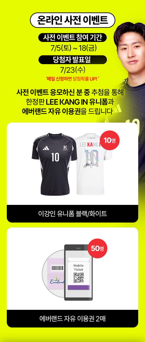 K intelligence LUCKY DROP 이벤트

아 좋다 … ♥🤤