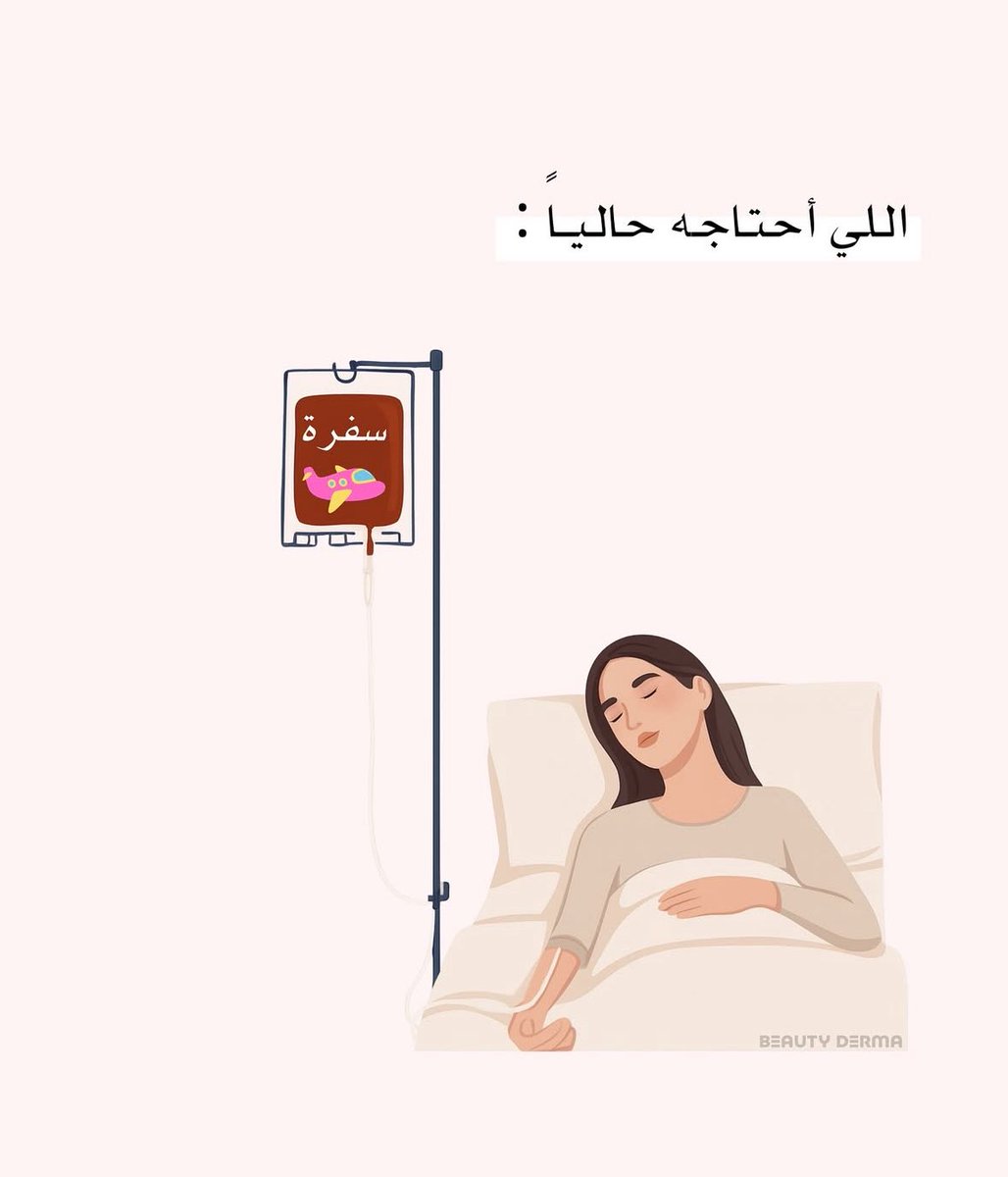 dnk__95's tweet photo. سفراااات مو سفره https://t.co/iRI3B8mAx3