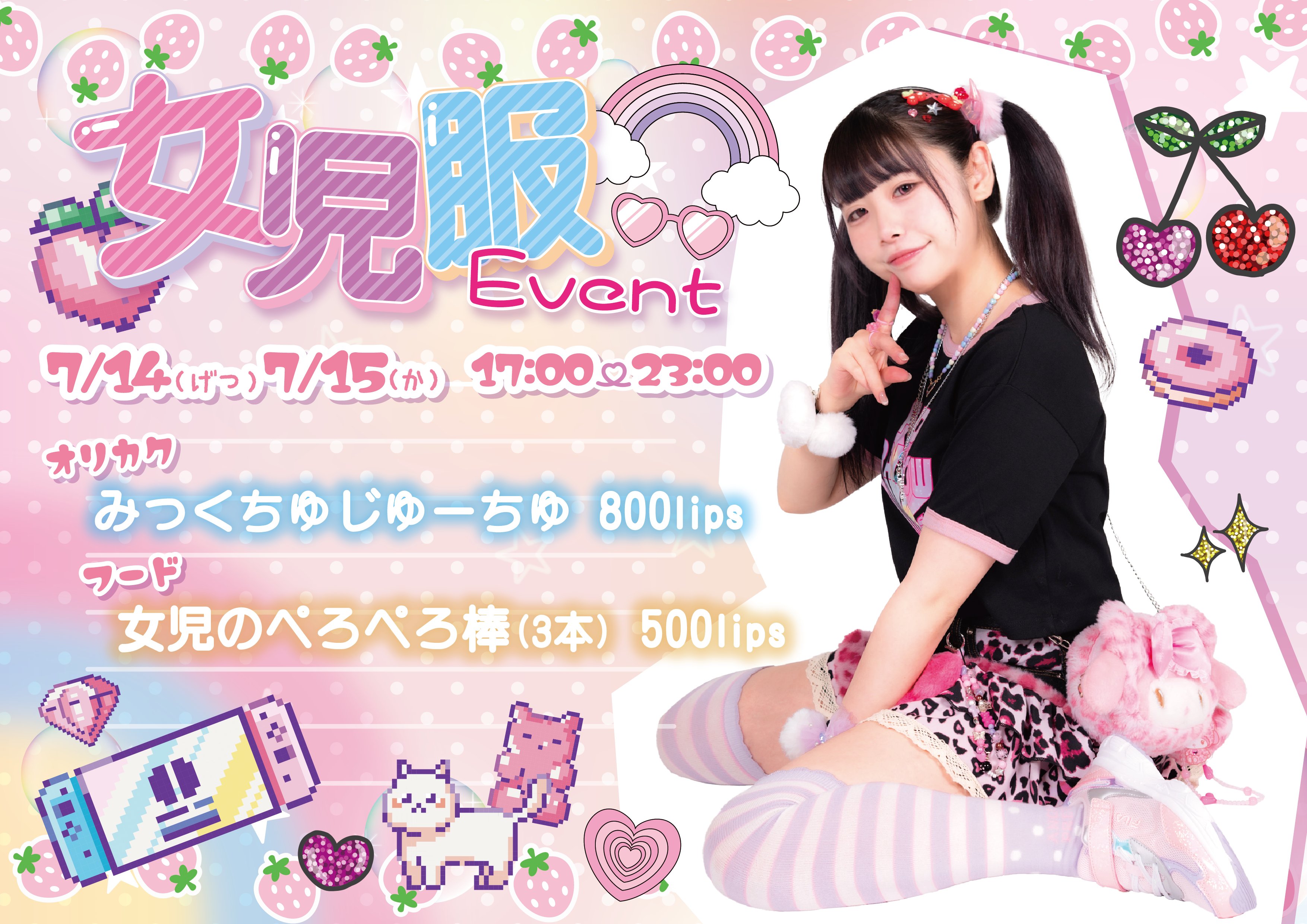 ♡♡♡サマ♡専用ページです 電脳サキュバス⚡️サイバーシーシャ歌舞伎町 on X