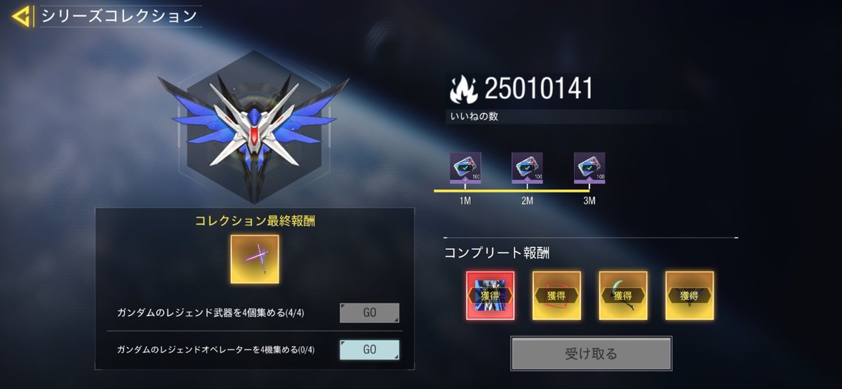 baru_codm's tweet image. ガンダムユニバースシリーズComplete!!
近接欲しかった