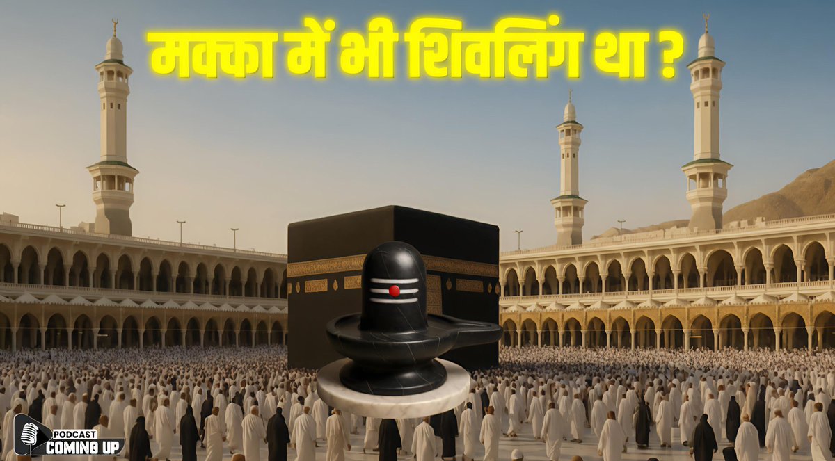 Asrar Ahmad (@asrarshaikhs) on Twitter photo शुभांकर मिश्रा ने बेहद आपत्तिजनक काम किया है!
खाना ए काबा मुसलमानों की बेहद मुकद्दस जगह है
<a href="/shubhankrmishra/">Shubhankar Mishra</a> आपको अपने धर्म का जितना प्रचार करना है करिए मगर दूसरों के धार्मिक स्थल के लिए ऐसी बेहद आपत्तिजनक तस्वीर और वीडियो बनाना बिल्कुल भी बर्दाश्त लायक नहीं है।
माफी मांगिए! शुभांकर मिश्रा ने बेहद आपत्तिजनक काम किया है!
खाना ए काबा मुसलमानों की बेहद मुकद्दस जगह है
<a href="/shubhankrmishra/">Shubhankar Mishra</a> आपको अपने धर्म का जितना प्रचार करना है करिए मगर दूसरों के धार्मिक स्थल के लिए ऐसी बेहद आपत्तिजनक तस्वीर और वीडियो बनाना बिल्कुल भी बर्दाश्त लायक नहीं है।
माफी मांगिए!