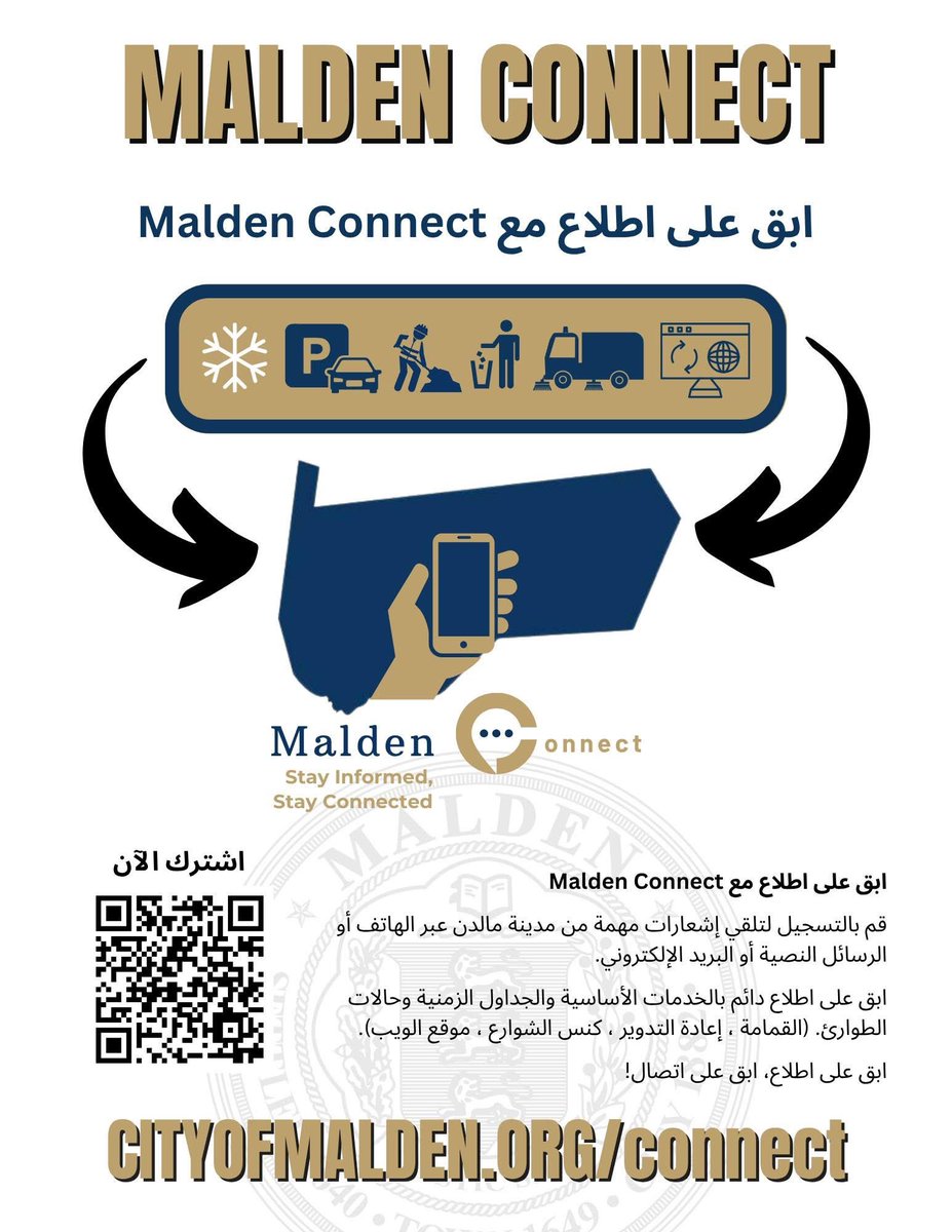 🚨 Stay informed, Malden! 🚨
Get updates on the Teamsters Local 25 strike impacting Republic Services &amp; other city news.
📲 Text Malden to 24639 or visit: cityofmalden.org/136/Malden-Con…
More info: cityofmalden.org/1197/Malden-Tr…